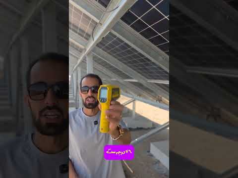اگر نمیدونی چرا دمای پشت پنل بیشتر بود دوره آموزشی فتوولتائیک رو ببین  