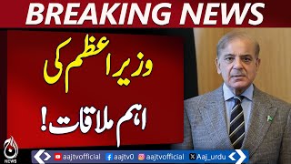 Prime Minister Holds Important Meeting &ndash; Aaj News Pakistan