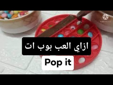 لعبة بوب ات