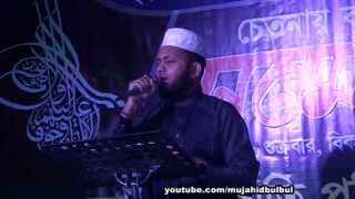 Ya Allahoo Ya Allah By Mujahid Bulbul Live 2015