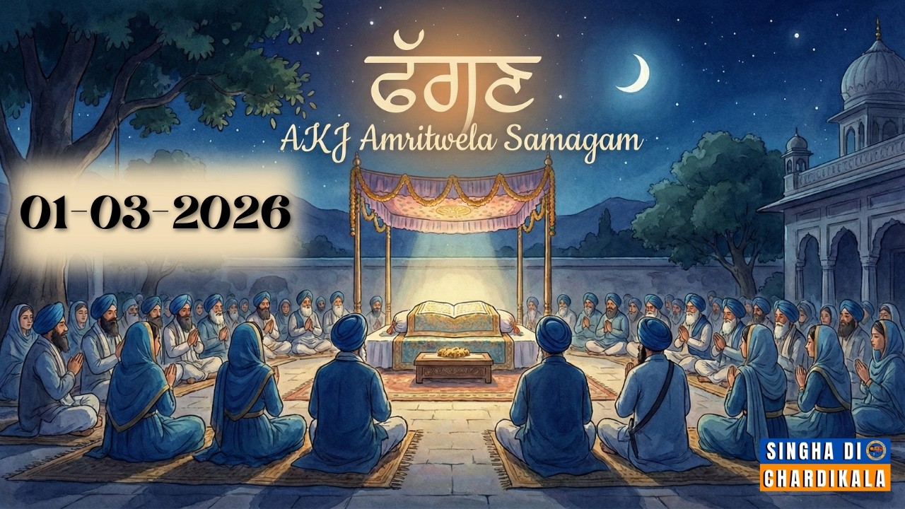 LIVE AKJ Amritwela 01-03-26 From Gurudwara Model Town, Ludhiana | SDC Official