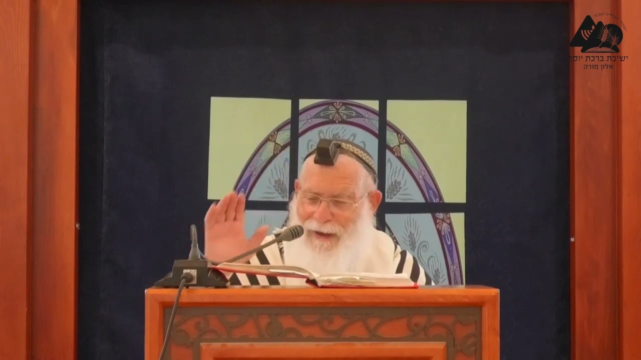 ההוספות בעשרת ימי תשובה | הרב אליקים לבנון | הלכות חגי תשרי תשפ"ג | 7