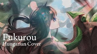 『Hungarian Cover』Fukurou🦉(Kokia) [By: Huana]