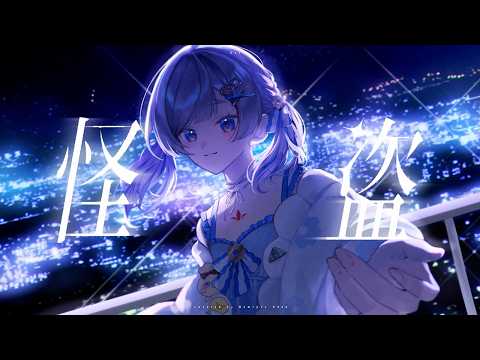 Phantom Thief / Kamuko Oden (cover)
