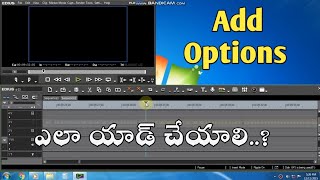 How To Add Bin, Effects, Information Options For Edius 5, 6, 7, 8, 9.2 Pro - Telugu
