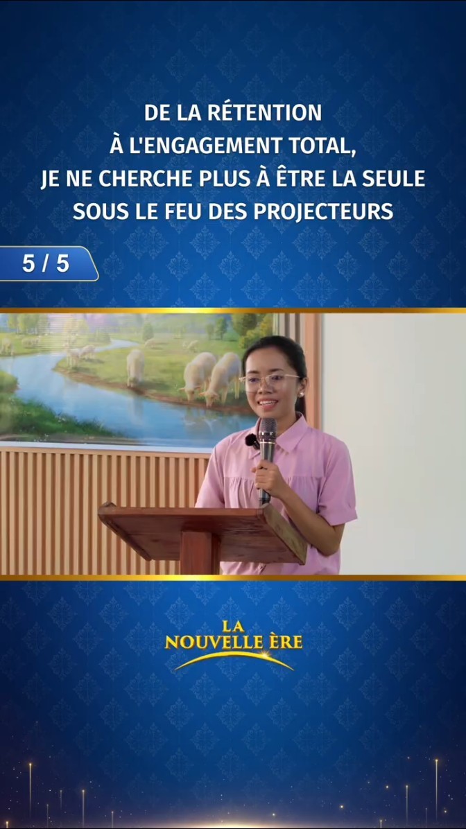 De la rétention à l'engagement total, je ne cherche plus à être la seule sous le feu des projecteurs (5/5)