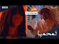 راشد تهو ر وسو اها قابل شبح رهف في جلسة الروحاني