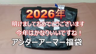 UNDER ARMOUR 2026年福袋 UNDER ARMOUR（アンダーアーマー） 公式 UNDER ARMOUR UA UA LUCKY BAG