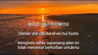 Shouzhe Gudu Aozhe Ku - 守着孤独熬着苦 - 郭力Guo Li - Terjemahan Bahasa Indonesia