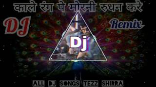 Kale Rang pe Morni rudan Kare DJ mp3 mix SONGS