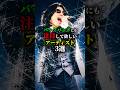 演奏メンバーが豪華すぎるアーティスト3選