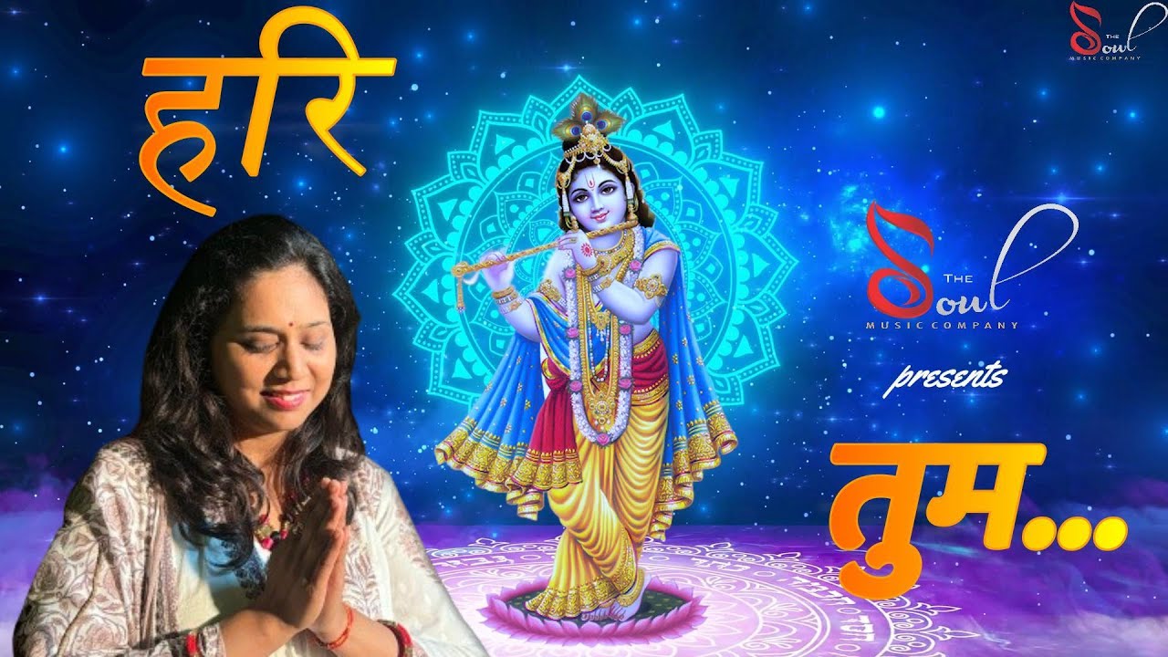 Hari Tum | Shikha Mayank | Shikha Mathur | Mayank Sharma | Krishna ...