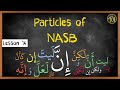 What Are Particles Of Nasb In Arabic Lesson 14 Arabic101 