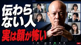 「ちゃんと話してるのに伝わらない人」の共通点
