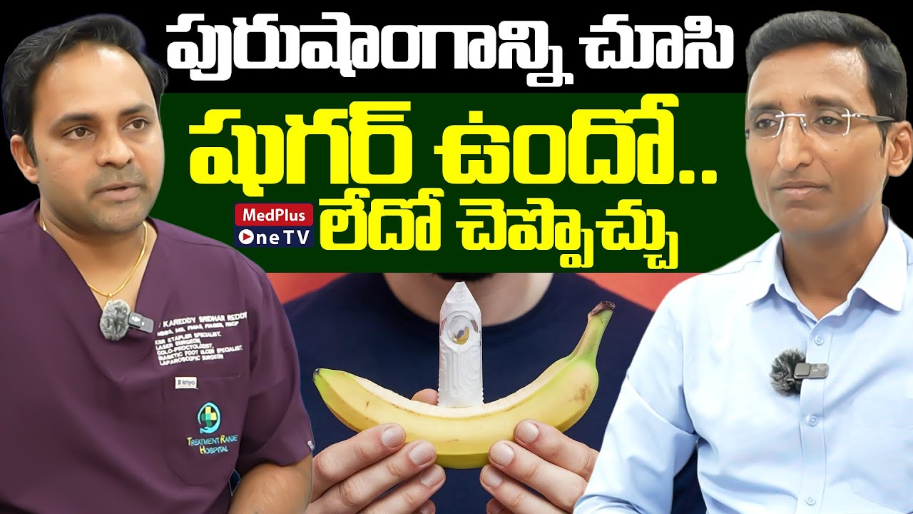 Shocking Signs of Diabetes: Your Penis Can Reveal Diabetes Early | Dr.Sridhar Reddy @MedPlus ONE TV