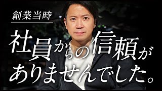 信頼がないひとの信頼の築きかた