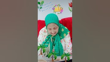 ترتيل القرآن الكريم لفضيلة الشيخة جازية الجزء التاسع والعشرين سورة الحاقة من الآية 1إلى رقم 8