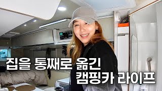 A couple who chose a campervan instead of a house to travel across Siberia by 민지영TV MJYTV 246,974 views 2 months ago 28 minutes