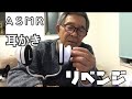 【ASMR】リベンジ耳かき【音フェチ】