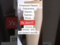 Опирация😂😂😂 #юмор #позитив #смешно #прикол #ржака #смех #угар #ржач #мем #рек