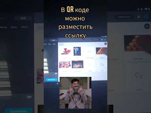 возможности qr кода