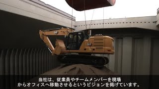 Celebrity Cat Command for Loading & Excavation – Associated Terminals (Japanese Subtitles) Profile