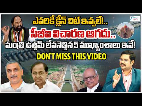 Zee Editor Bharath On CBI Enquiry & 5 Key Points Raised by Minister Uttam | dna with bharath | ZEE - ZEE24TELUGUNEWS