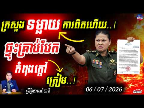អាសន្នព្រំដែន! 🚨 ផ្ទុះគ្រាប់បែកពីក្រោយកងល្បាតខ្មែរ របួសយោធិន ៤នាក់ នៅខេត្តឧត្តរមានជ័យ 💣🇰🇭
