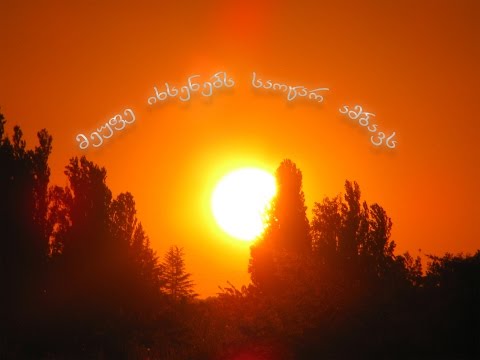 მეუფე სერგი