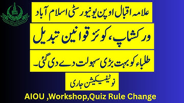 aiou workshop rule change ,quiz rule change big news aiou quiz