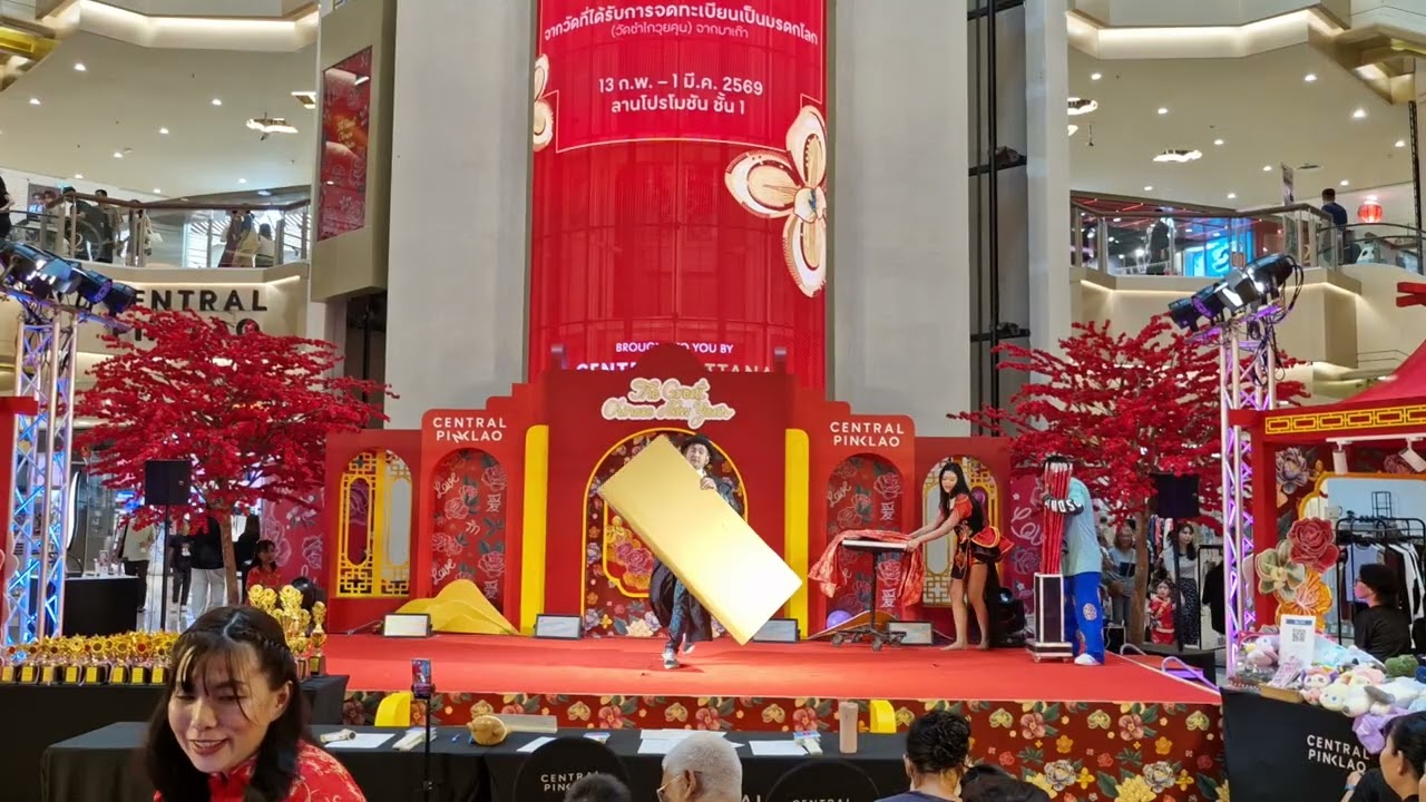 โชว์ มายากล ที่เซ็นทรัลปิ่นเกล้า