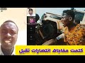 الحقو شغل فاخر انهيار الجنجا هجين و حامد تفاصيل جديد لنج كردفان كاكي اخضر دخل الضل 