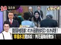 罷免徐巧芯事件