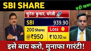 Sbi Share Latest News  Sbi Share Today Update Market Trends And Fundamental Analysis