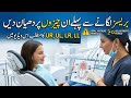 Dental Braces Guide Urdu | UR UL LR LL کا مکمل مطلب اور احتیاطی تدابیر