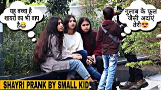 Romantic Shayari Prank By Small Kid | Prank On Cute Girls 😍 | jaipur tv screenshot 3