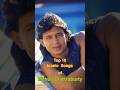 Top 10 Iconic Songs Of Mithun Chakraborty Top10 Mithunchakraborty Shorts