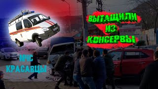 АВАРИЯ СОЧИ | ДТП | МЧС | ТРЕШ | АВАРИИ | водителя прижало | АВТО