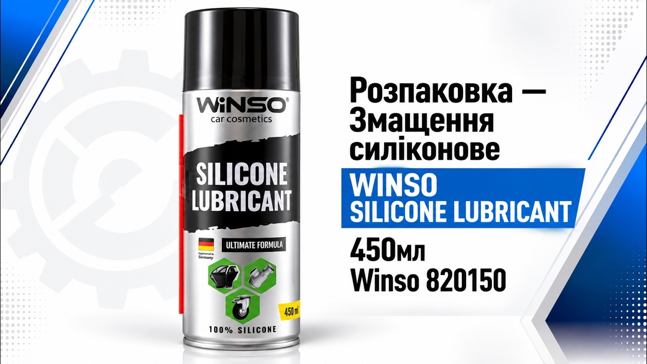 Купить Winso 820150 по низкой цене в Украине!