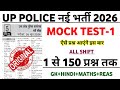 UP Police New Bharti 2026 | UP Police Original Questions Paper | UP Police Questions Paper 2026 