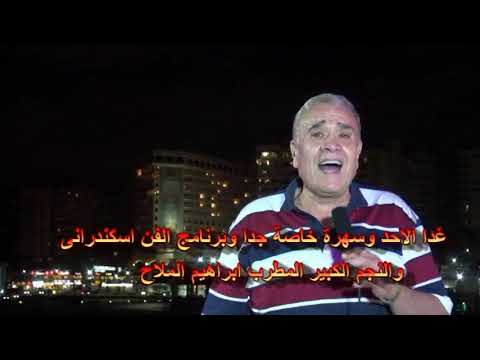 مع النجم ابراهيم الملاح