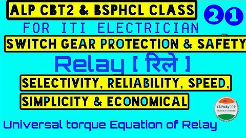 alp CBT2 & bsphcl class part-21 | Switch Gear protection p-3 | Relay- Specification,type & Trip Time