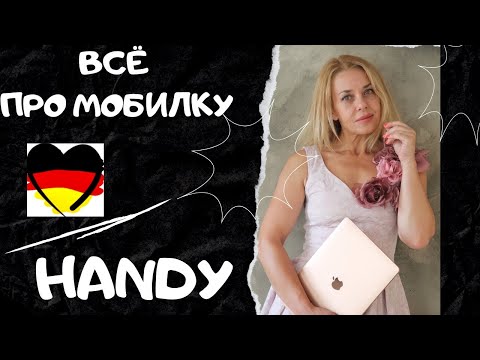 Video: So Erkennen Sie Ihr Telefon