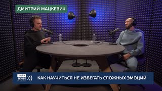 О cложных эмоциях, интенсивных переживаниях, отказе от контроля и усложнении картины мира