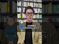 【すべては固定観念】学校に行かなければならない思い込みが不登校を増やしている