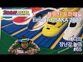 토미카 프라레일 박람회 2017 - TOMICA Plarail Expo 2017 - トミカプラレール博 : 에디의 장난감 놀이 #65