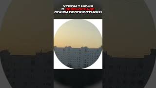 ⛔БЕСПИЛОТНИКИ АТАКОВАЛИ МОСКВУ⛔ #москва #россия #новости #химки #важное #украина #беспилотники