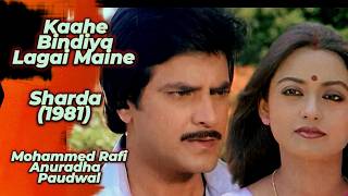 Kaahe Bindiya Lagai Maine | Sharda (1981) | Mohammed Rafi, Anuradha Paudwal | Rameshwari,Jeetendra