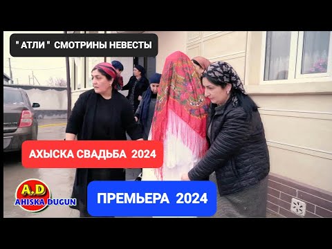 ▶️ ПРЕМЬЕРА 2024
