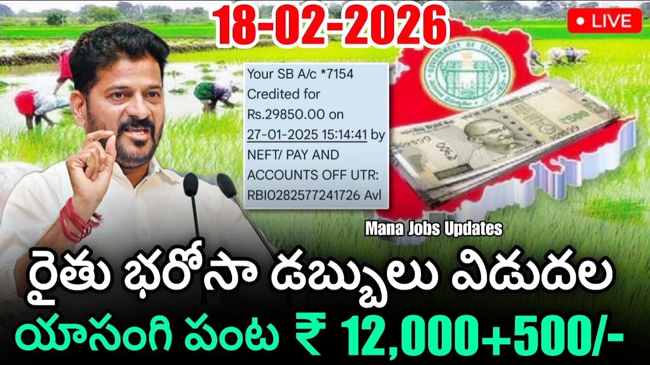 Breaking News Rythu bharosa amount 6000&60,000 today release | యాసంగి పంట రైతు భరోసా | Rythubhandhu